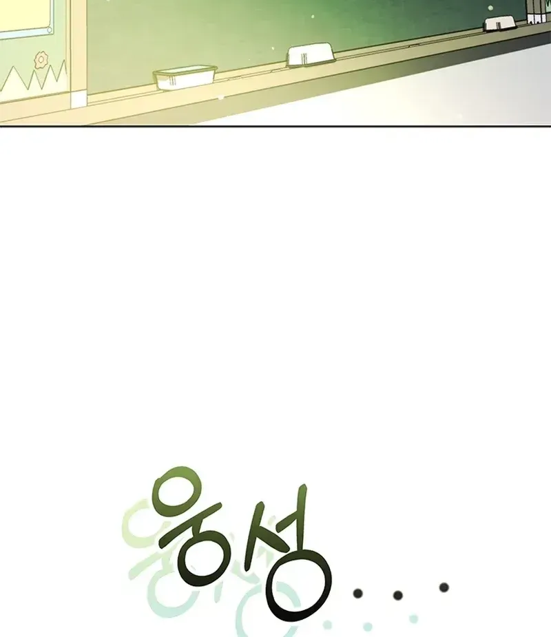 How to Dial Down a Gangster Male Lead Chapter 33 page 83 - 