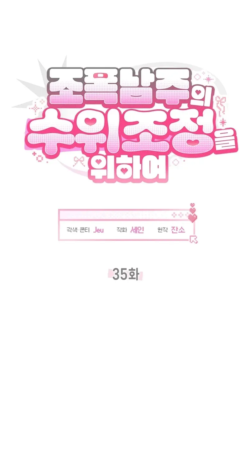 How to Dial Down a Gangster Male Lead Chapter 35 page 40 - 