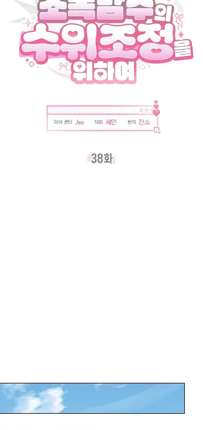 How to Dial Down a Gangster Male Lead Chapter 38 page 23 - 