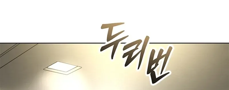 How to Dial Down a Gangster Male Lead Chapter 39 page 42 - 