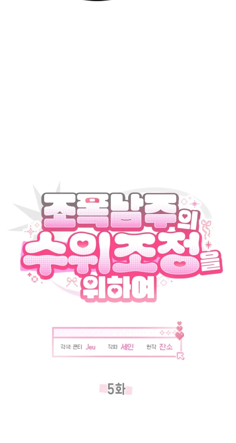 How to Dial Down a Gangster Male Lead Chapter 5 page 70 - 