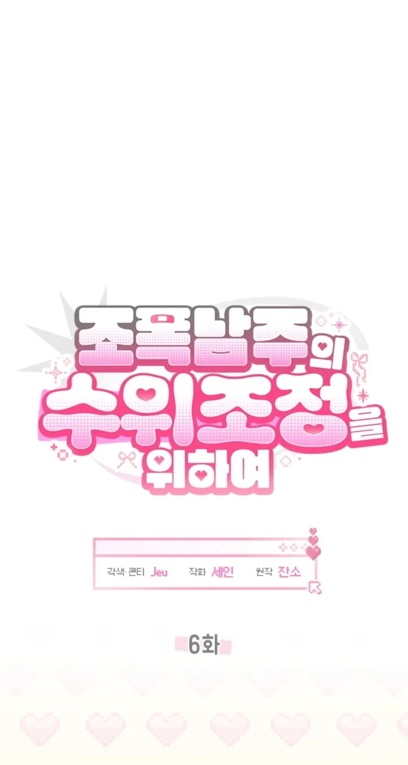 How to Dial Down a Gangster Male Lead Chapter 6 page 3 - 