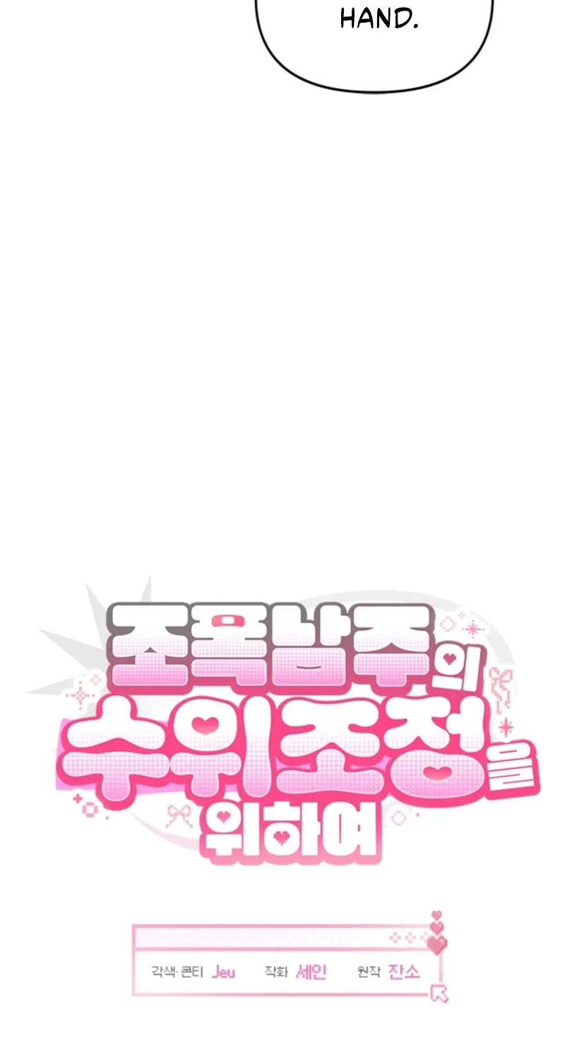 How to Dial Down a Gangster Male Lead Chapter 7 page 60 - 