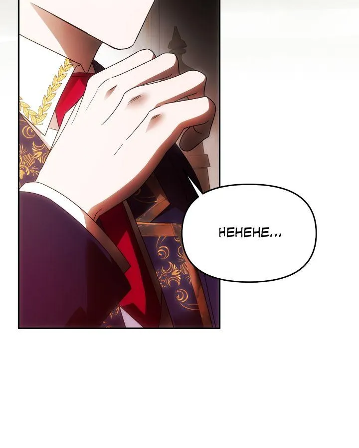 How to Escape an Esper Harem Chapter 14 page 19 - 