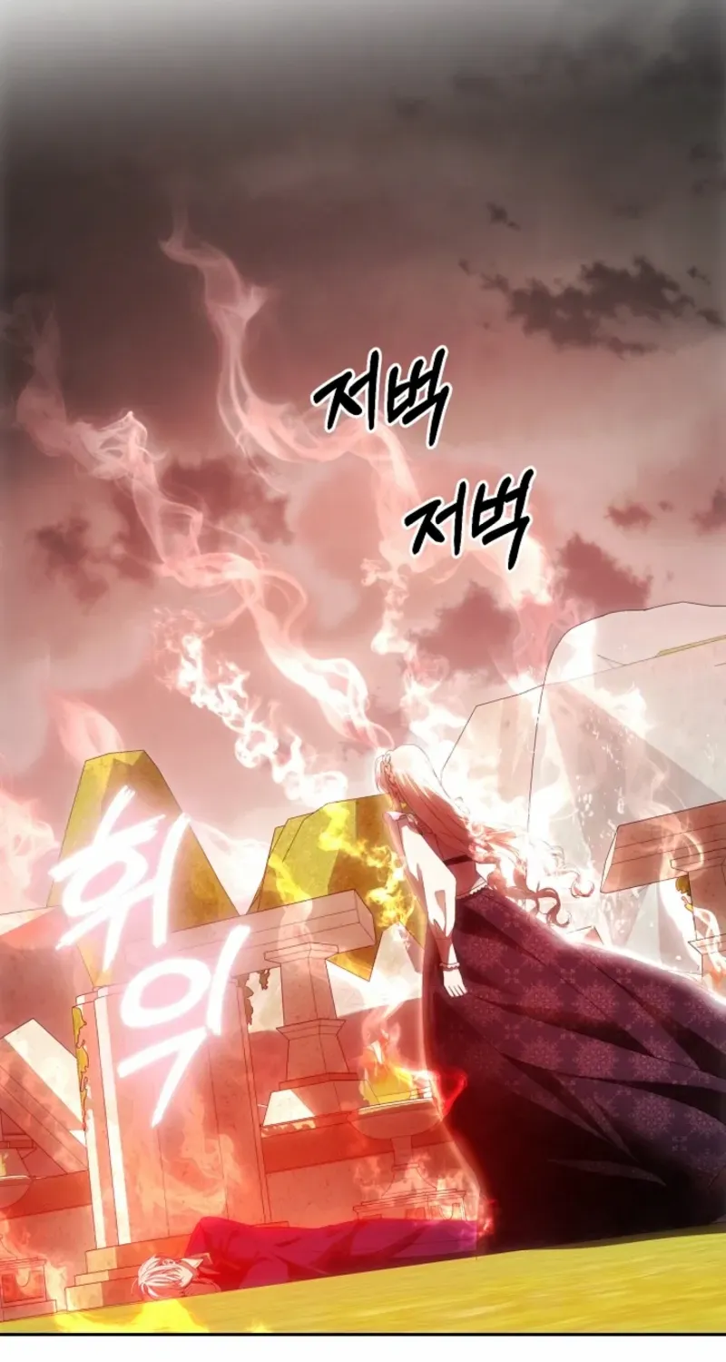 How to Escape an Esper Harem Chapter 22 page 32 - 