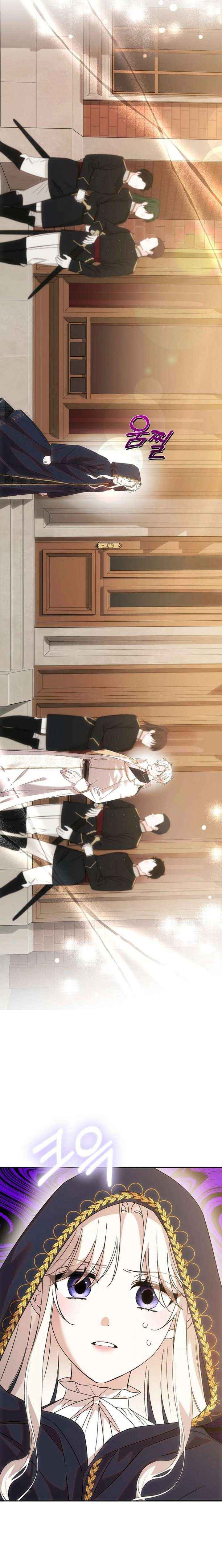 How to Escape an Esper Harem Chapter 31 page 18 - 