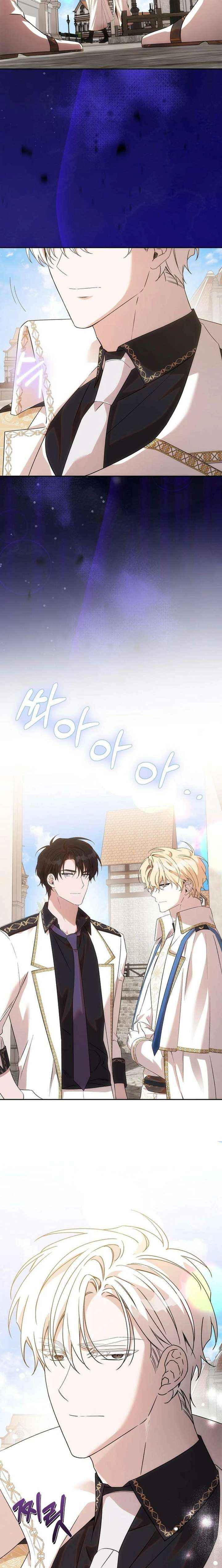 How to Escape an Esper Harem Chapter 31 page 5 - 