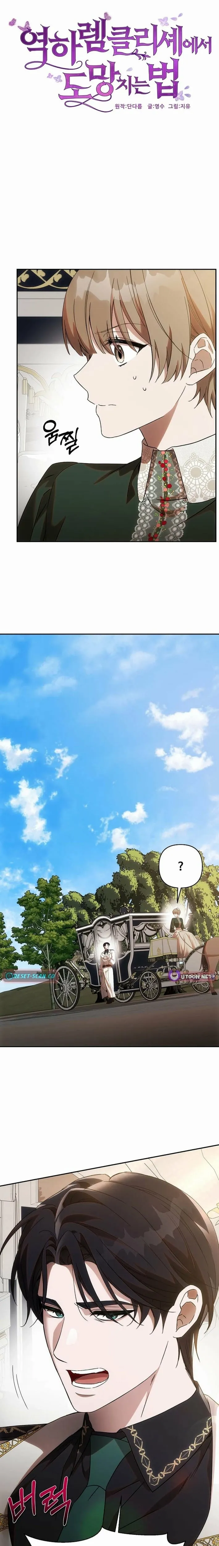 How to Escape an Esper Harem Chapter 34 page 3 - 