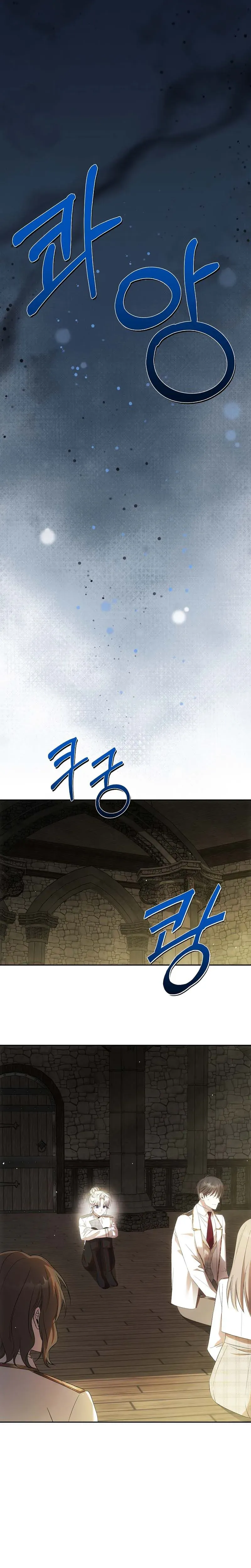 How to Escape an Esper Harem Chapter 40 page 15 - 