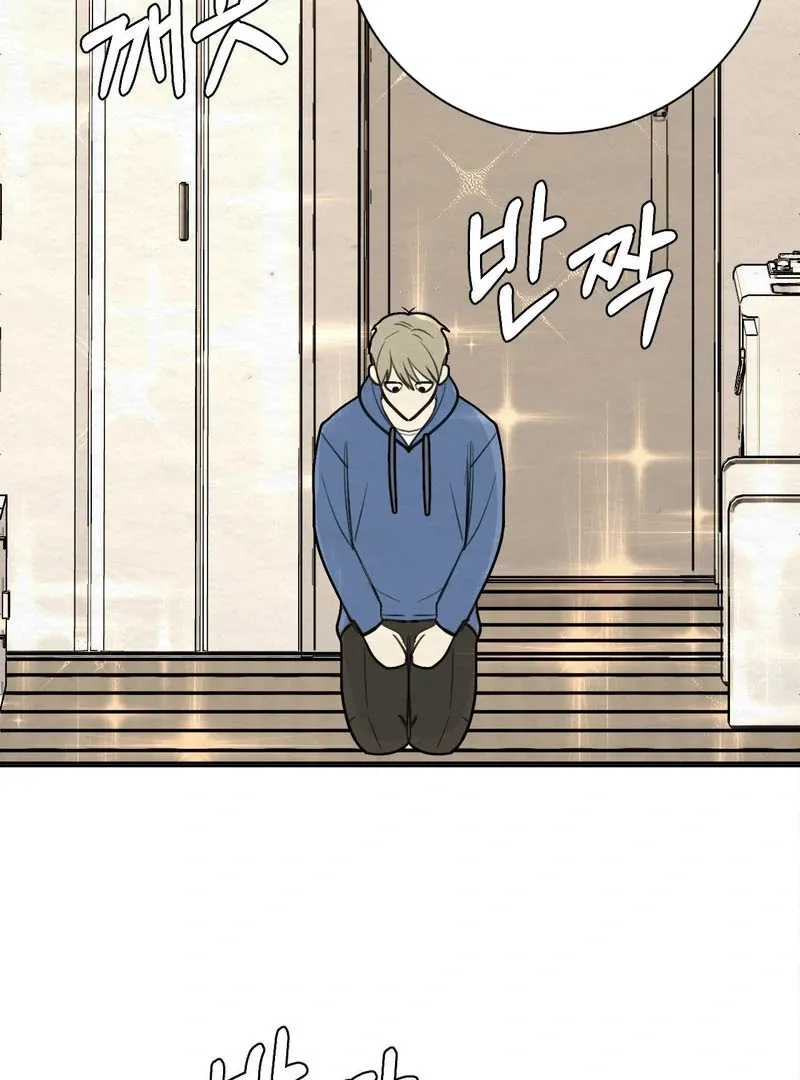 How to Escape the Circle Chapter 2 page 72 - 