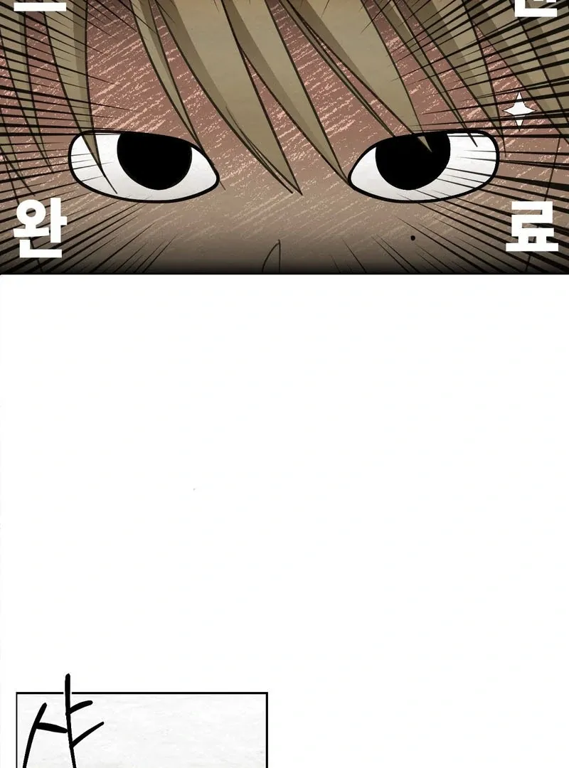 How to Escape the Circle Chapter 3 page 63 - 