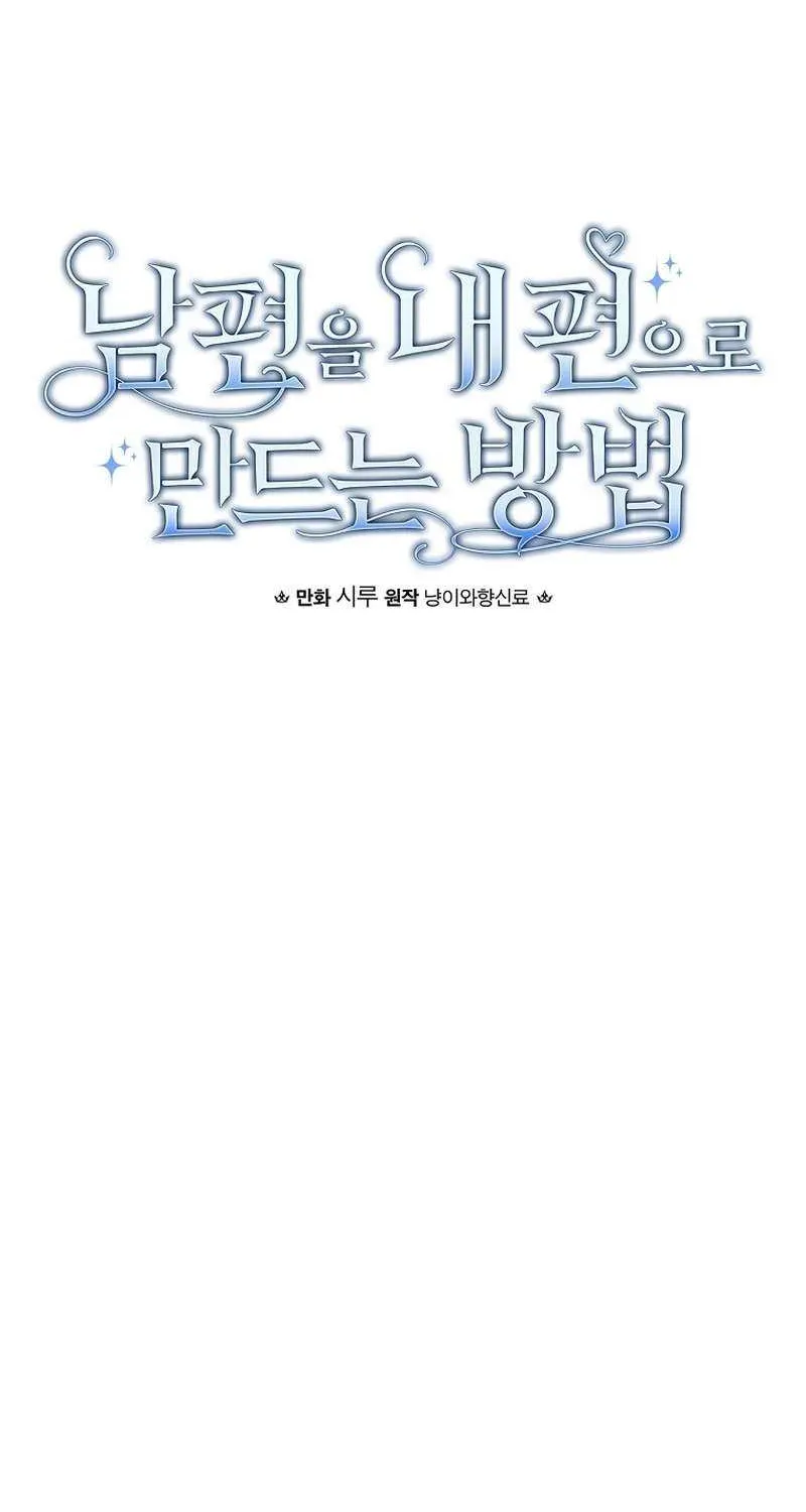 How to Get My Husband on My Side Chapter 117 page 38 - 