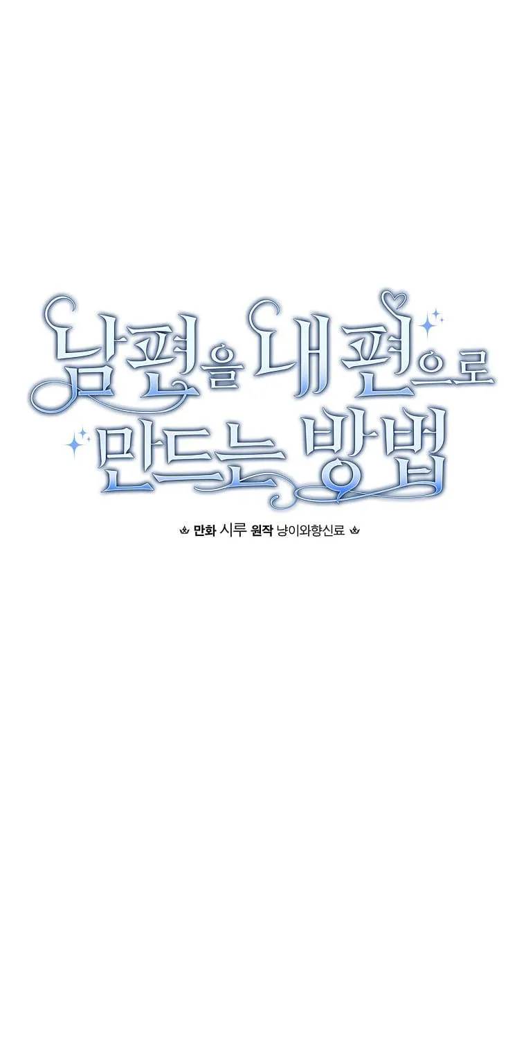 How to Get My Husband on My Side Chapter 24 page 19 - 