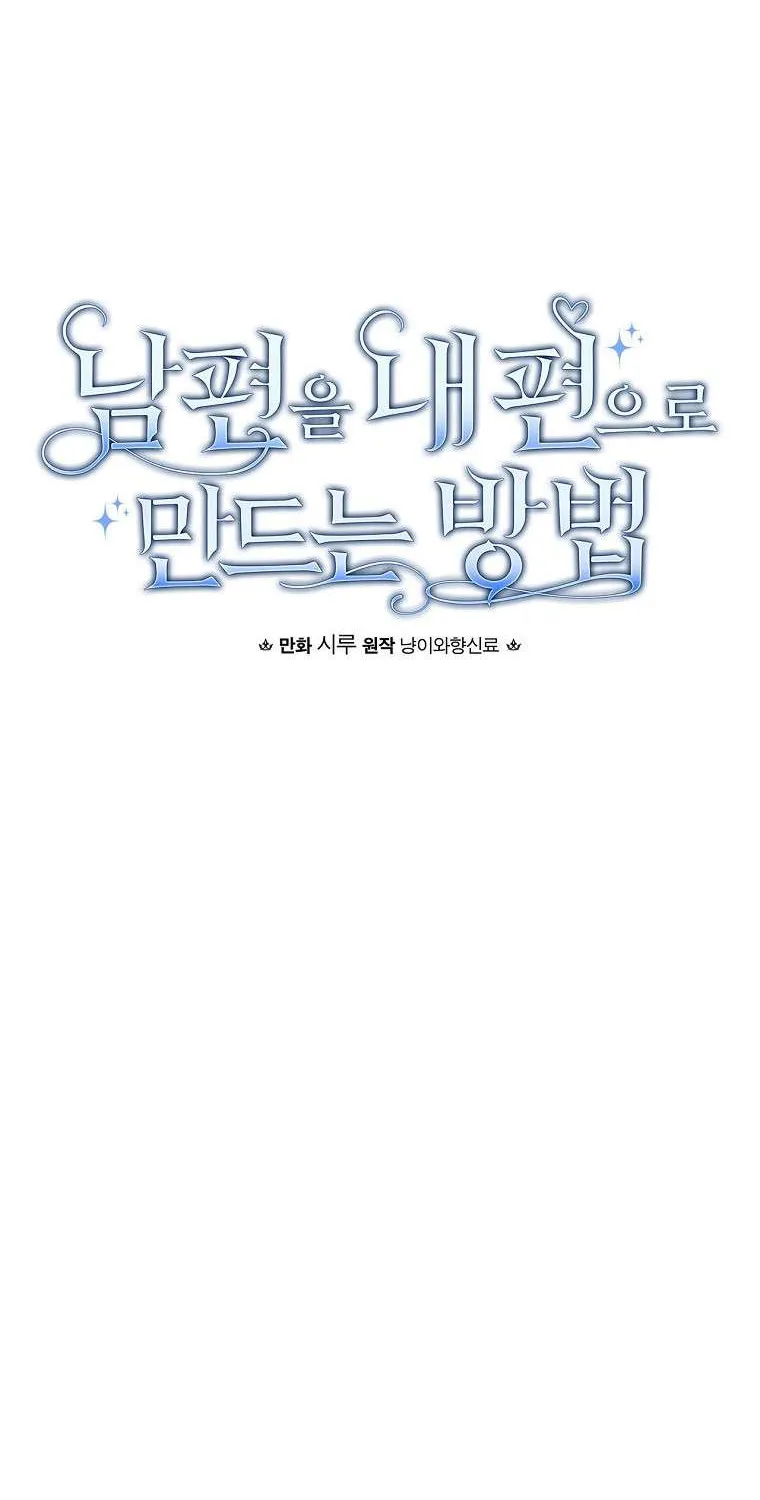 How to Get My Husband on My Side Chapter 25 page 14 - 