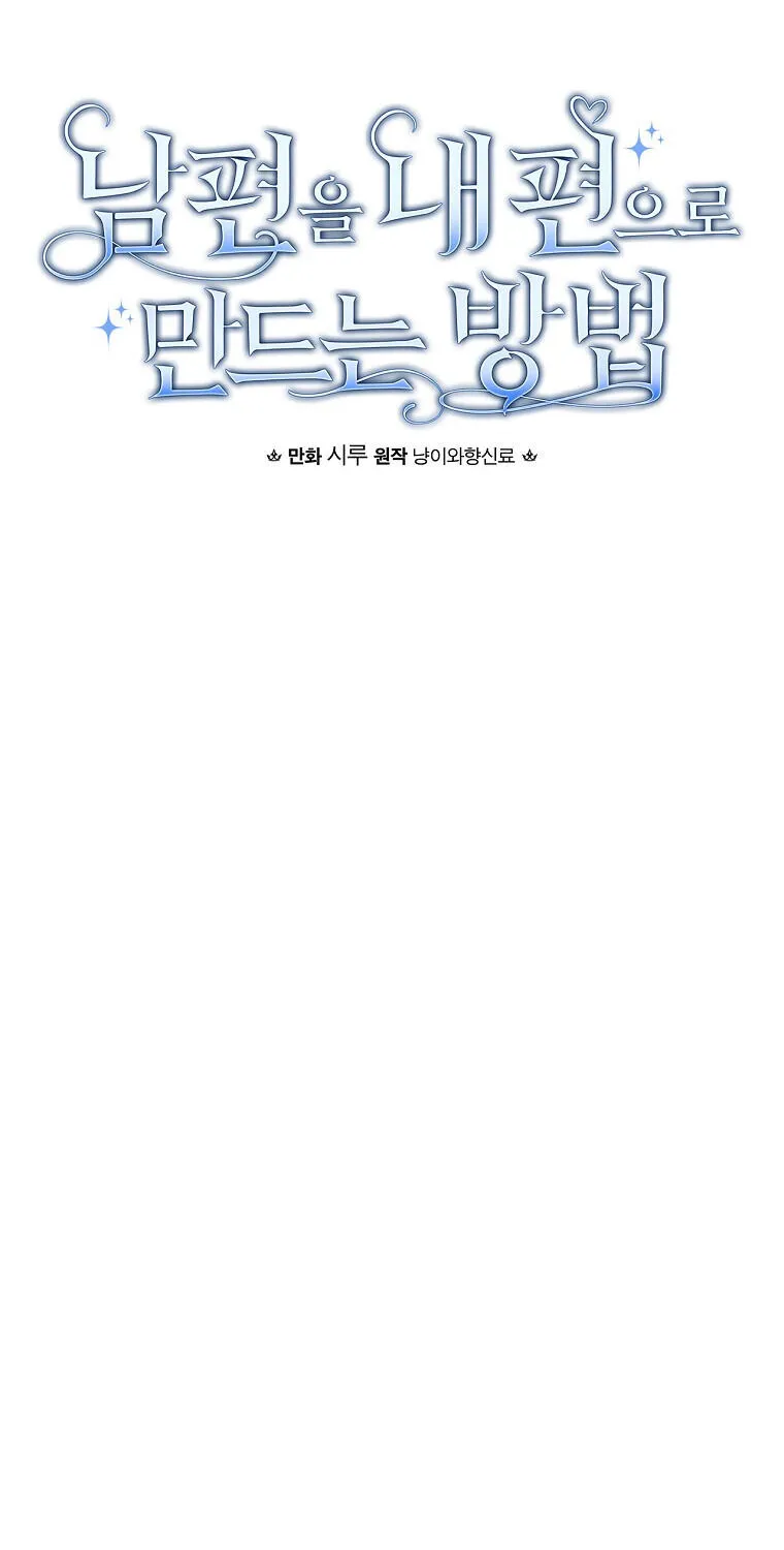 How to Get My Husband on My Side Chapter 5 page 9 - 