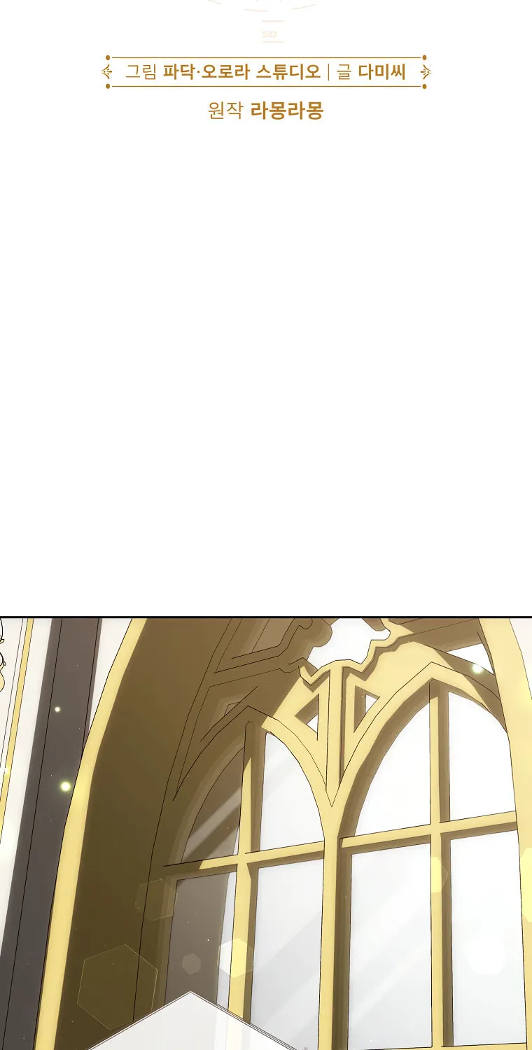 How to Get On the Main Character