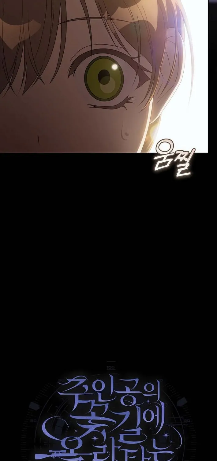 How to Get On the Main Character