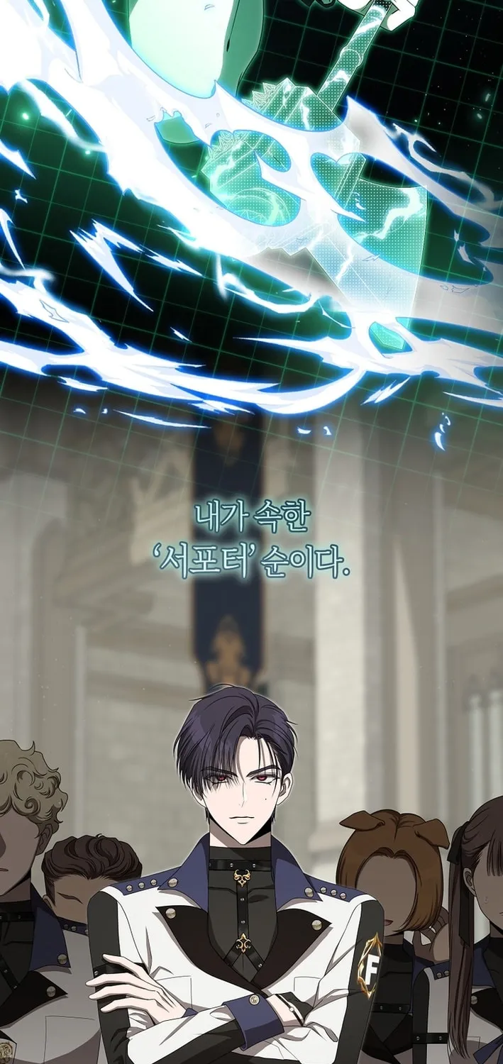 How to Get On the Main Character