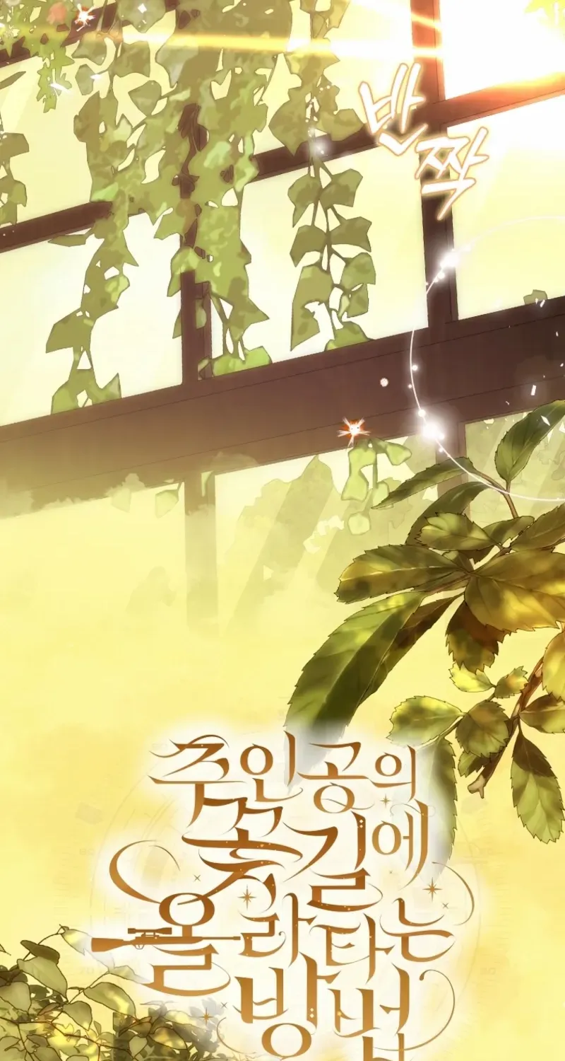 How to Get on the Main Character’s Flower Path Chapter 12 page 13 - 