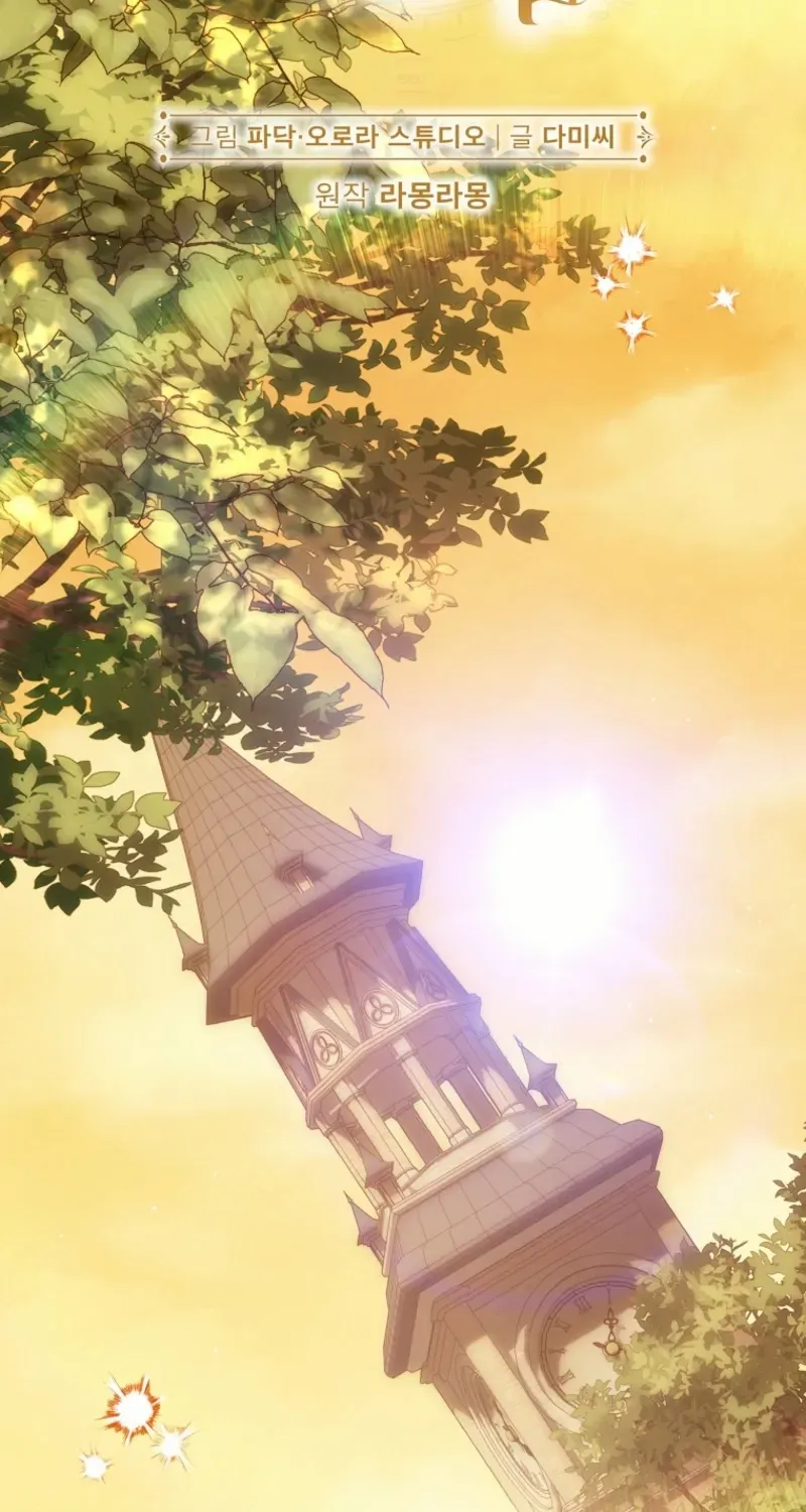 How to Get on the Main Character’s Flower Path Chapter 12 page 14 - 