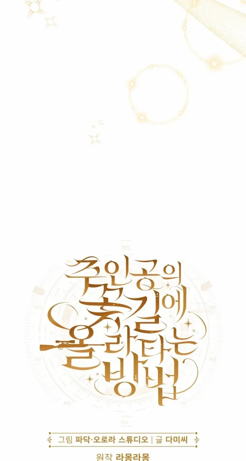 How to Get on the Main Character’s Flower Path Chapter 13 page 9 - 