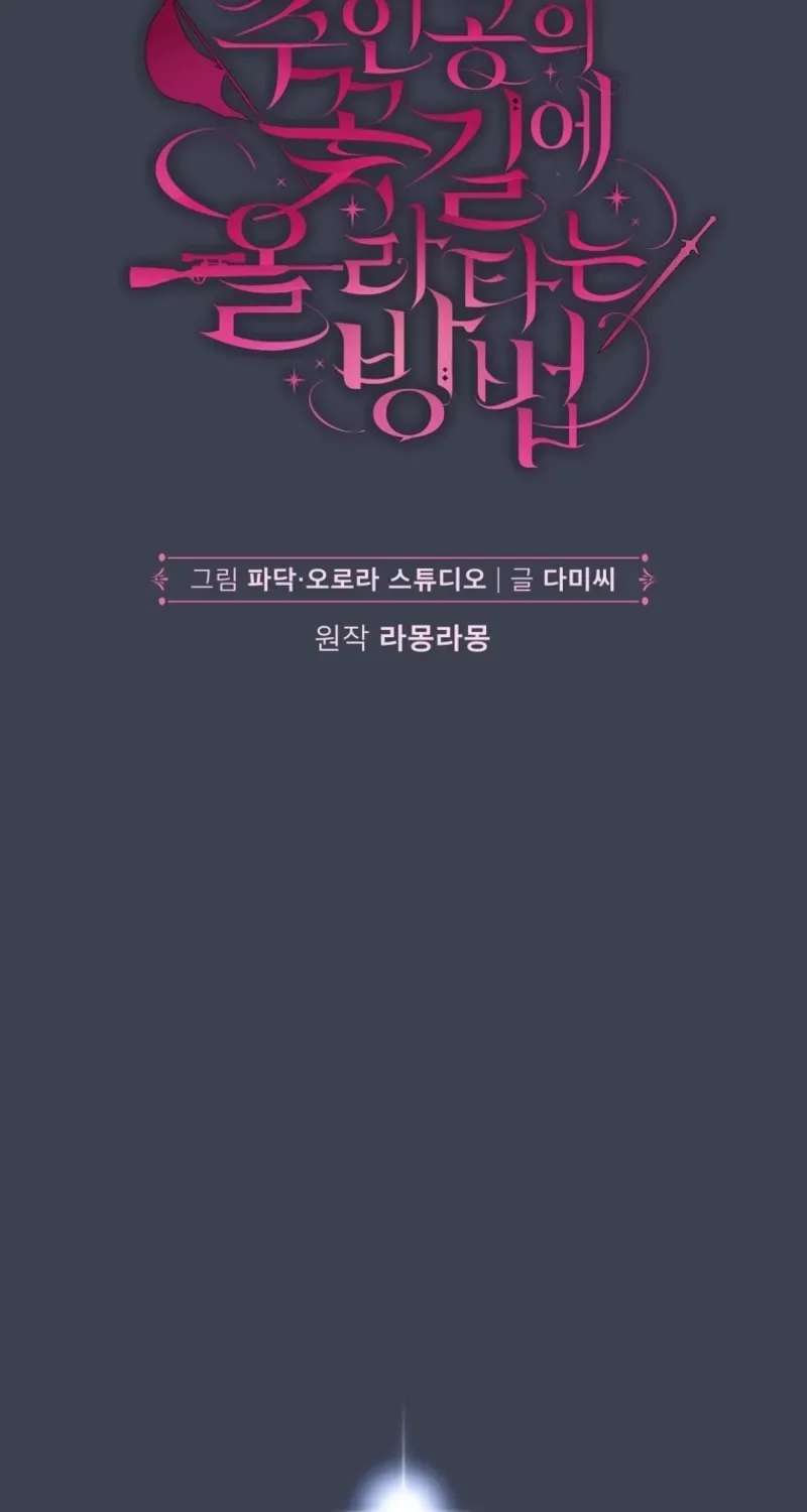 How to Get on the Main Character’s Flower Path Chapter 14 page 32 - 