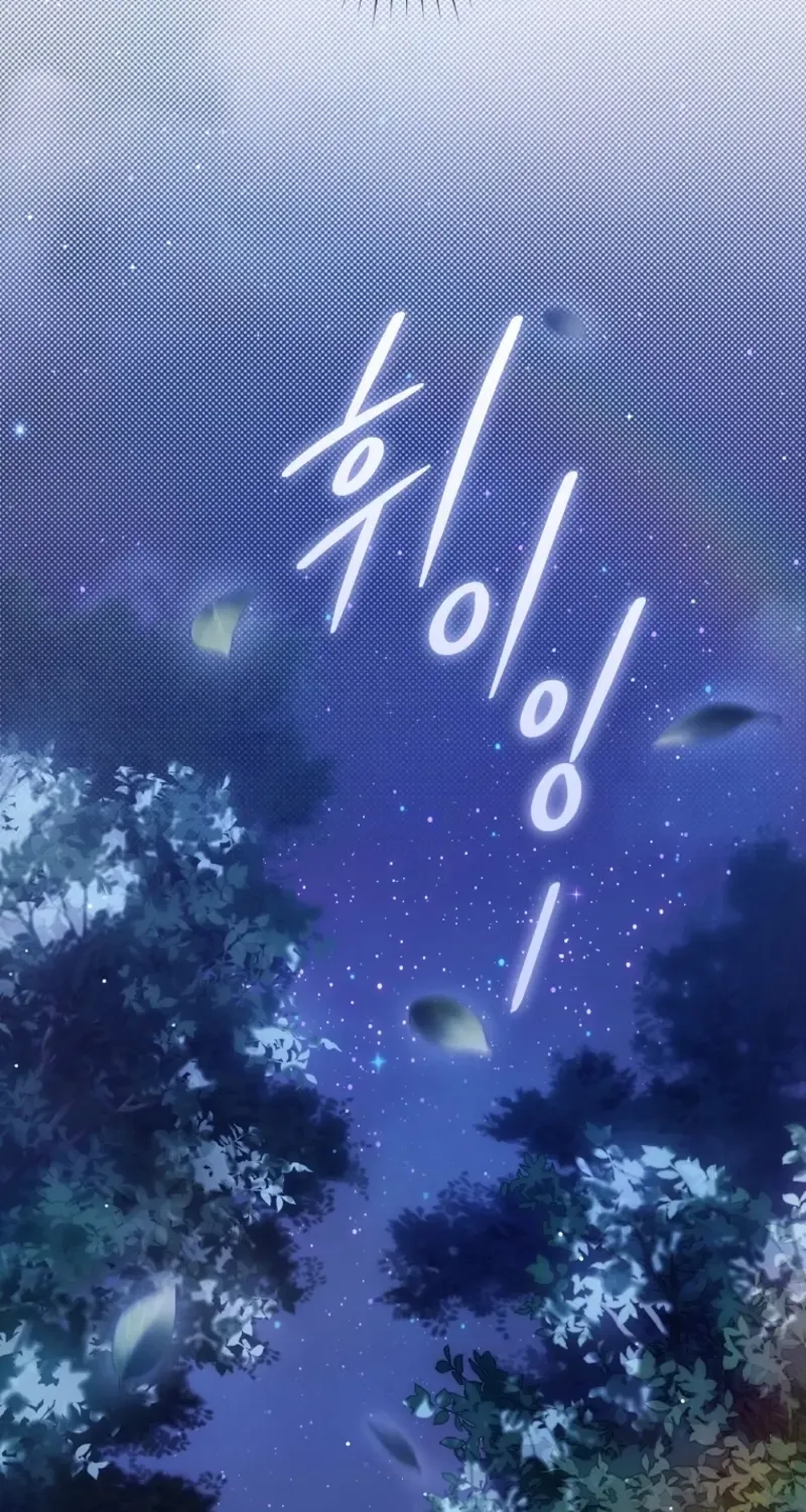 How to Get on the Main Character’s Flower Path Chapter 14 page 84 - 