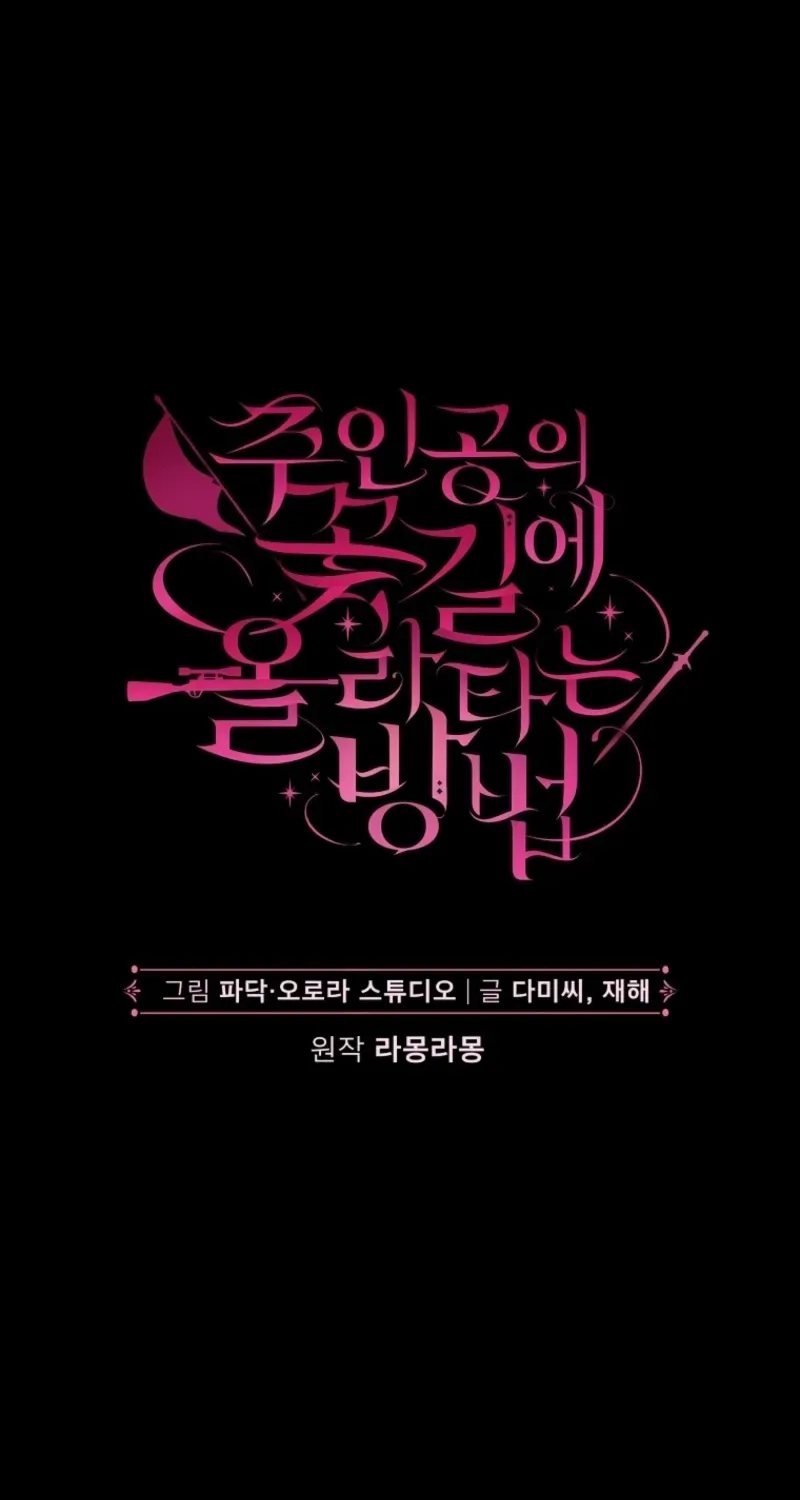 How to Get on the Main Character’s Flower Path Chapter 15 page 66 - 