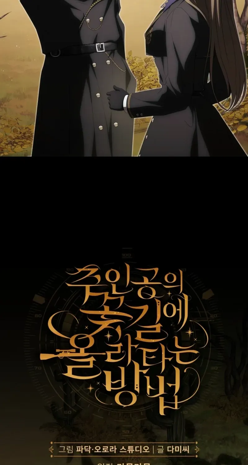 How to Get on the Main Character’s Flower Path Chapter 16 page 10 - 