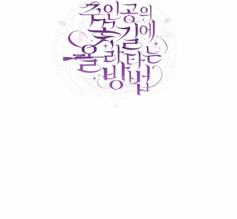 How to Get on the Main Character’s Flower Path Chapter 18 page 87 - 