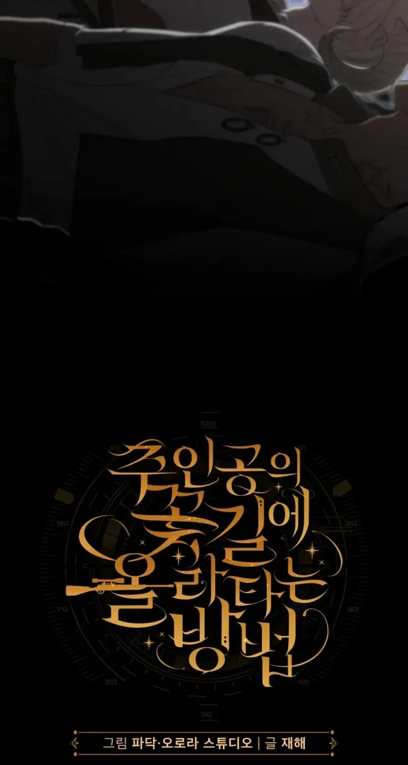 How to Get on the Main Character’s Flower Path Chapter 19 page 18 - 