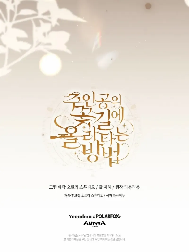 How to Get on the Main Character’s Flower Path Chapter 19 page 96 - 
