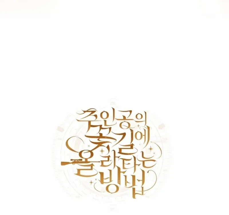 How to Get on the Main Character’s Flower Path Chapter 2 page 90 - 