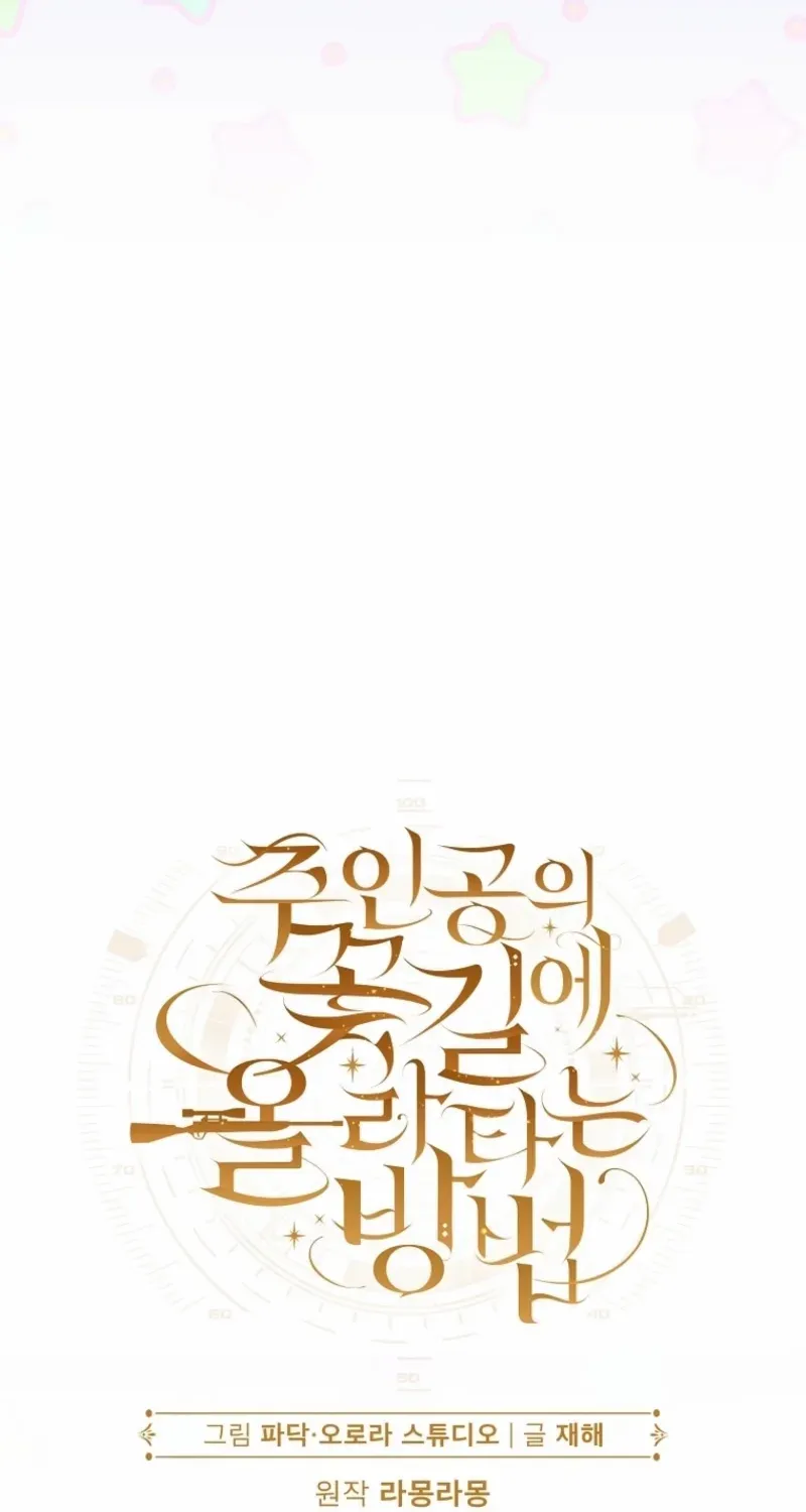 How to Get on the Main Character’s Flower Path Chapter 21 page 19 - 