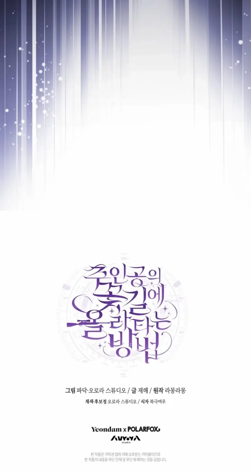 How to Get on the Main Character’s Flower Path Chapter 21 page 84 - 
