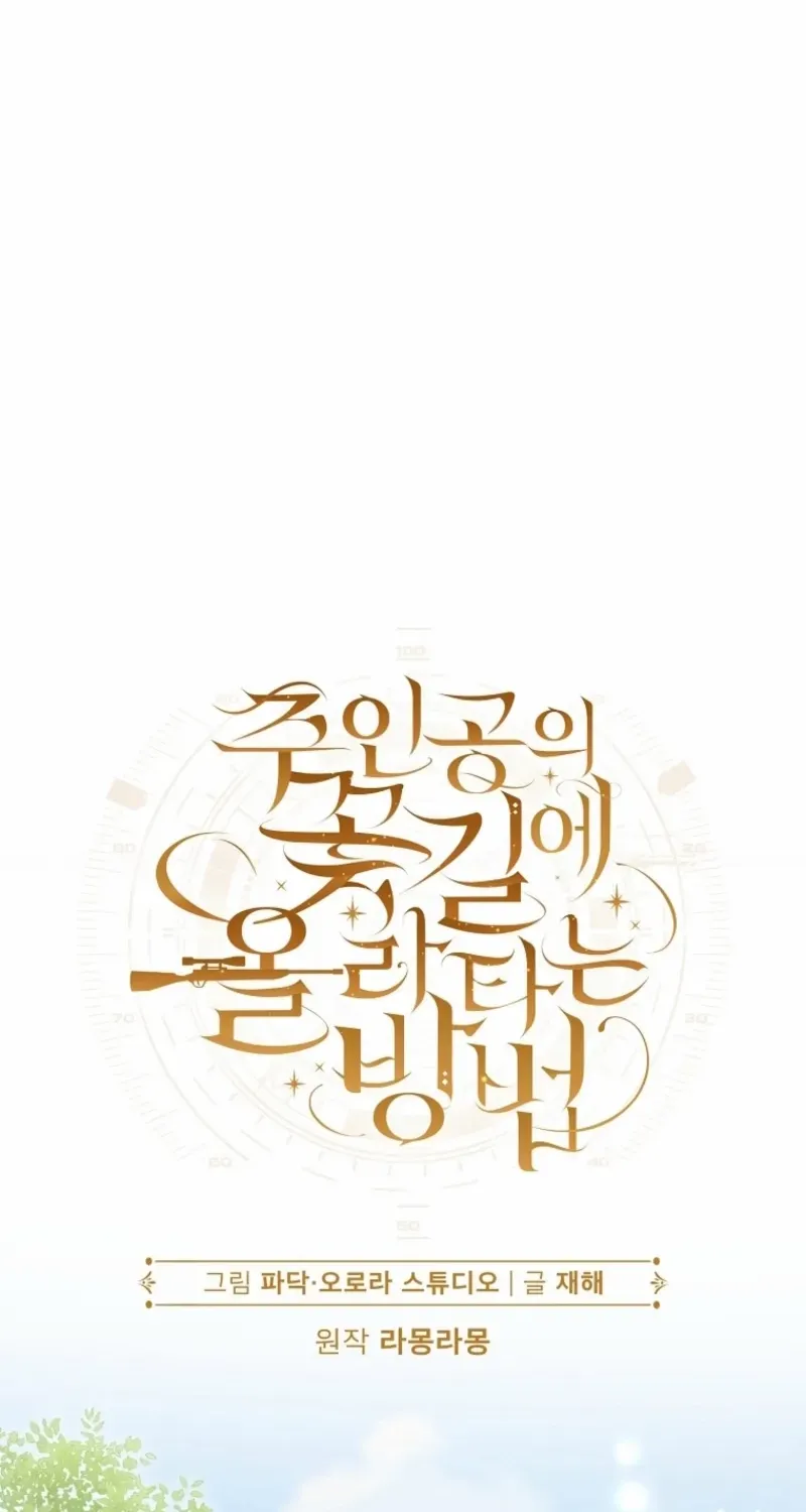 How to Get on the Main Character’s Flower Path Chapter 22 page 26 - 