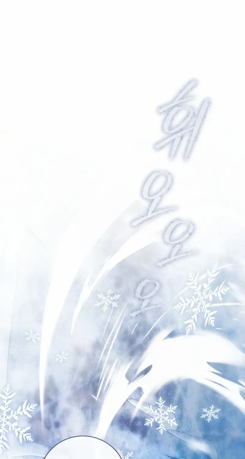 How to Get on the Main Character’s Flower Path Chapter 22 page 62 - 