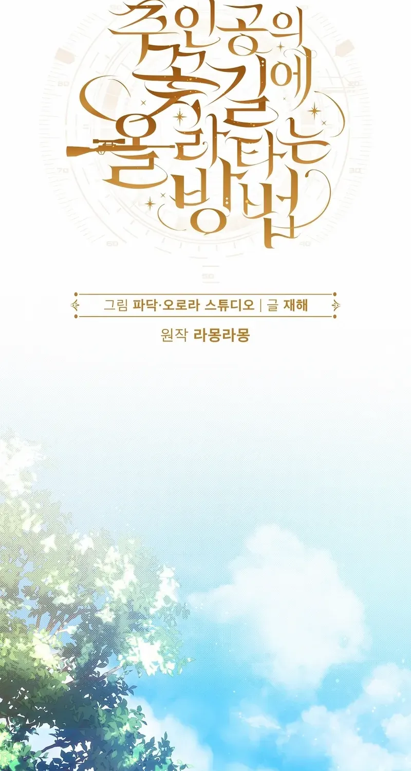 How to Get on the Main Character’s Flower Path Chapter 23 page 34 - 