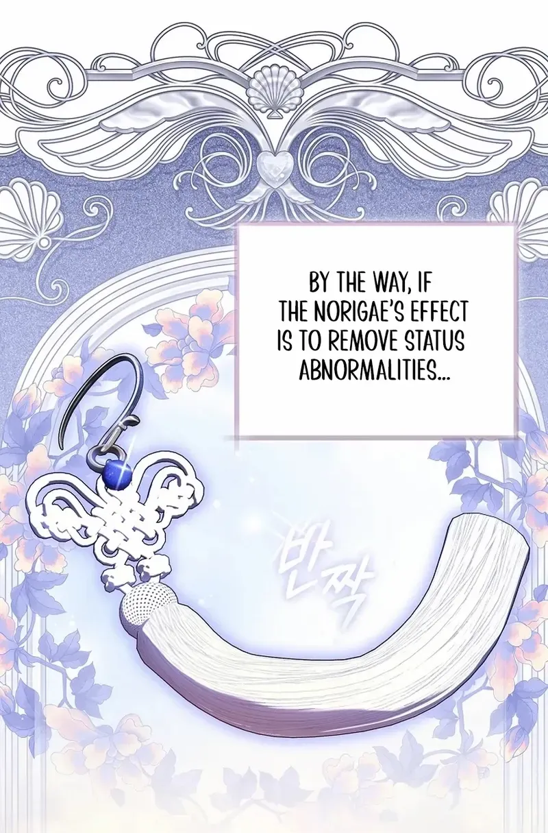 How to Get on the Main Character’s Flower Path Chapter 25 page 59 - 