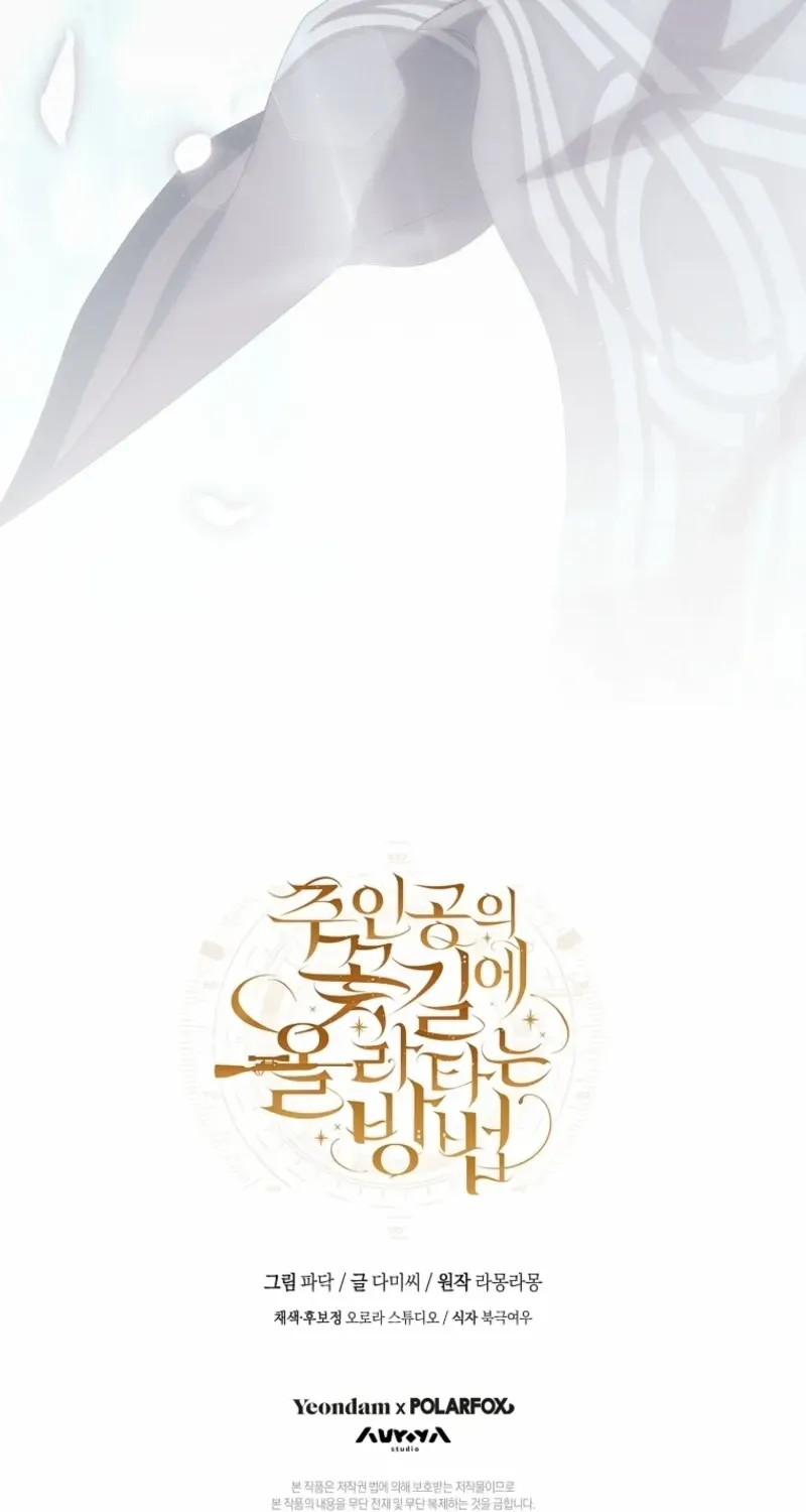 How to Get on the Main Character’s Flower Path Chapter 4 page 101 - 