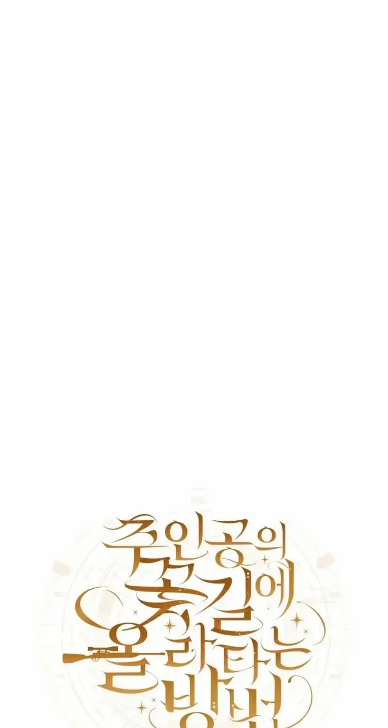 How to Get on the Main Character’s Flower Path Chapter 6 page 23 - 