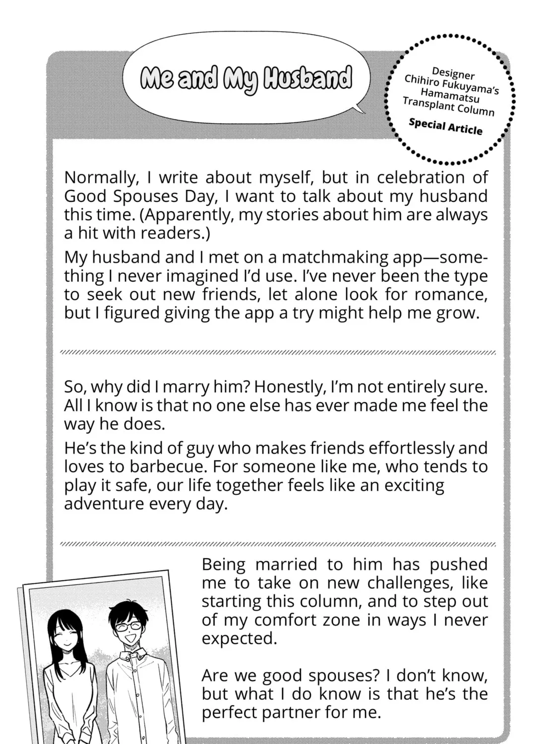 How to Grill Our Love Chapter 127 page 27 - 