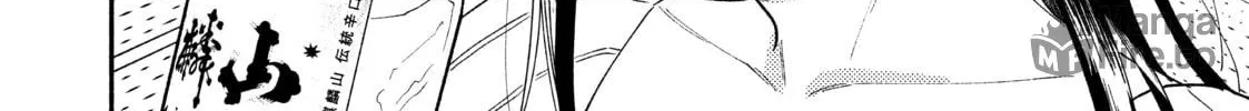 How to Grill Our Love Chapter 28 page 24 - 