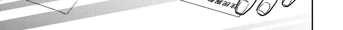 How to Grill Our Love Chapter 33 page 2 - 