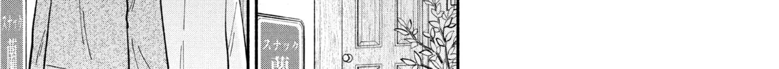 How to Grill Our Love Chapter 54 page 22 - 