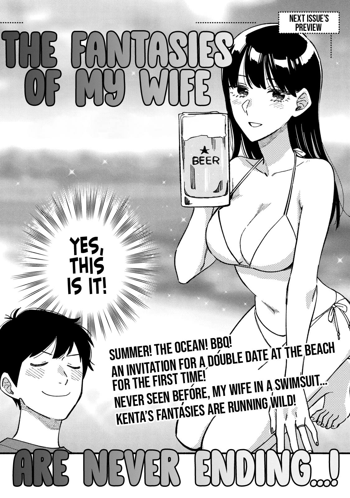 How to Grill Our Love Chapter 79.5 page 3 - 