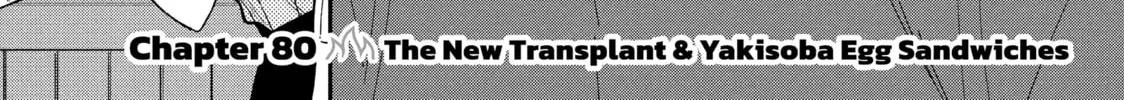 How to Grill Our Love Chapter 80 page 2 - 