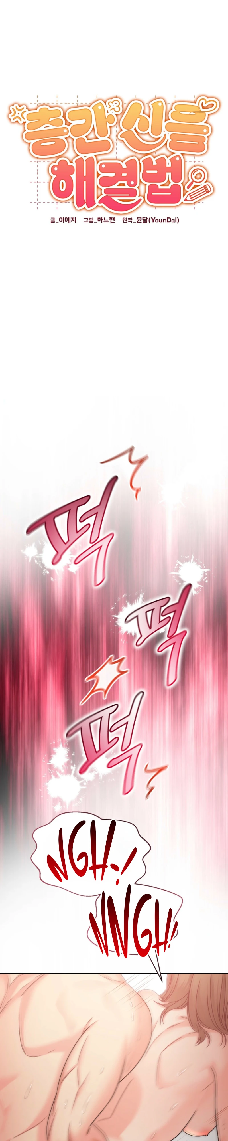 How to Handle the Upstairs Moans Chapter 1 page 8 - 
