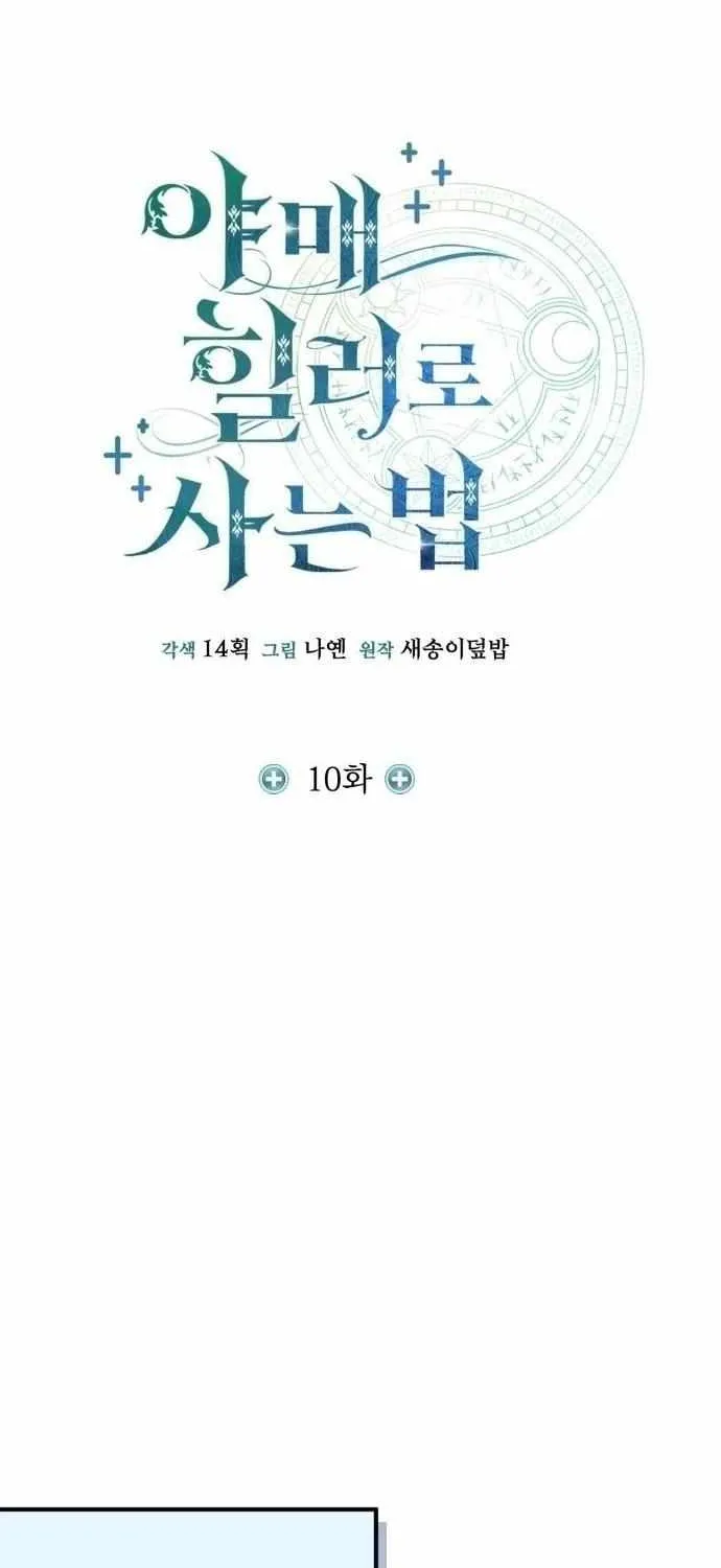 How to Live as a Bootleg Healer Chapter 10 page 30 - 