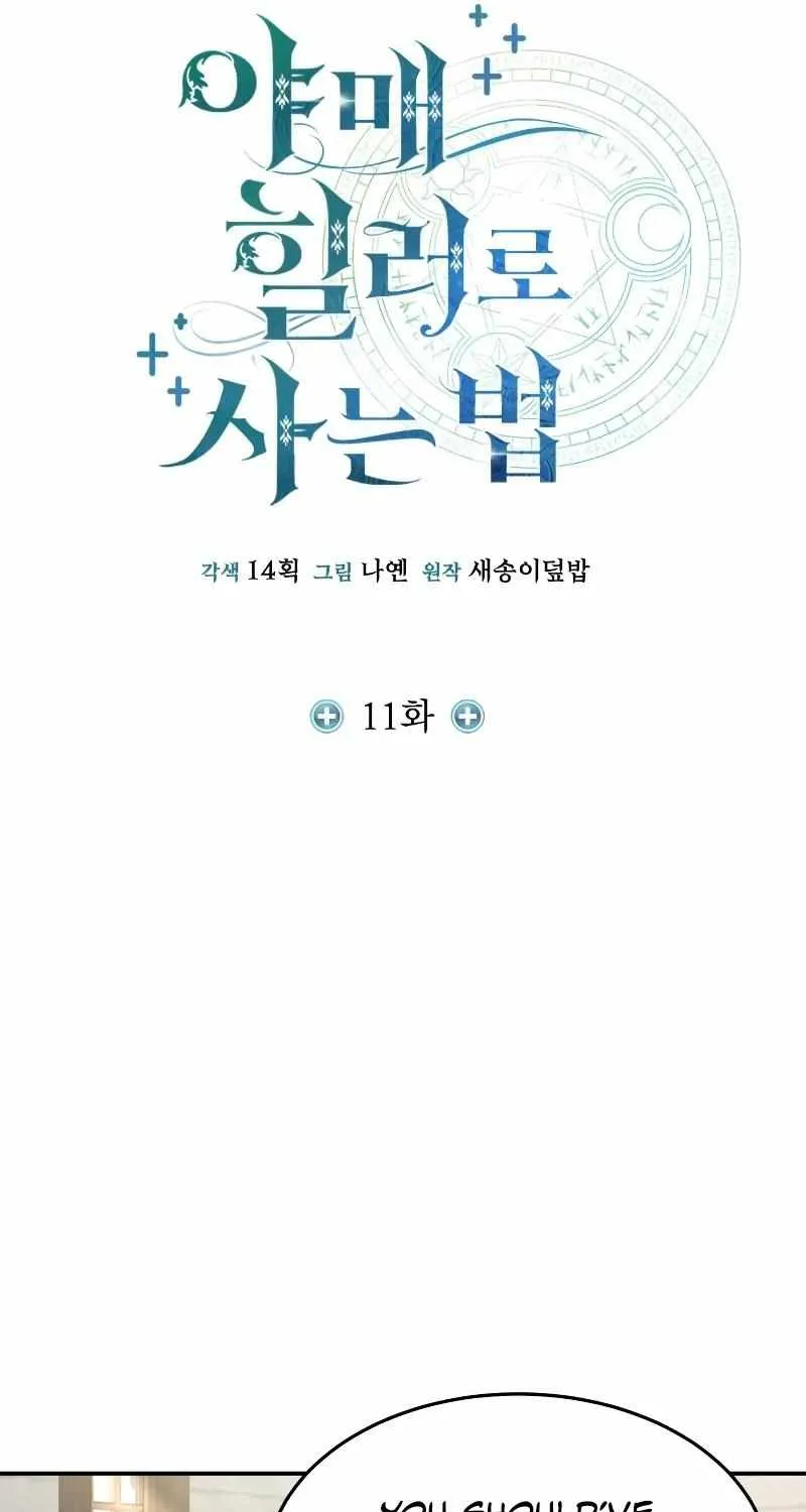 How to Live as a Bootleg Healer Chapter 11 page 32 - 